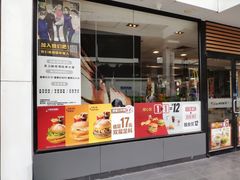 门面-麦当劳(永泰得来速店)