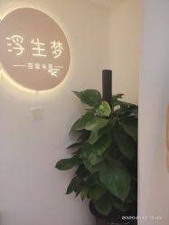 -浮生梦·百里长安汉服体验·化妆造型(永宁门skp店)