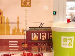 -奈雪的茶(市百一店)