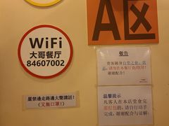 -大哥餐厅(西城花园店)