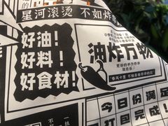 -乐彡炸串·烤苕皮(西单华威约饭街店)