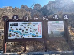 -北京密云天门山风景区