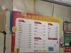 -九九豆花馆(解放碑步行街店)