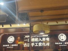 -椰子湾·海南火锅·糟粕醋·椰子鸡(正大广场店)