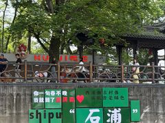 -西溪南古村落