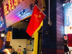 -歹街(金成店)