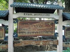 -黄埔古港