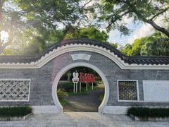 -清湖文化公园