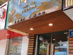 -闲茶(利群街店)