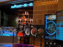 -一坐一忘云南菜(北京skp店)