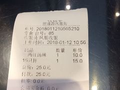 账单-熙盛源(凤凰街店)
