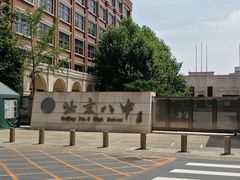 -北京八中游泳馆