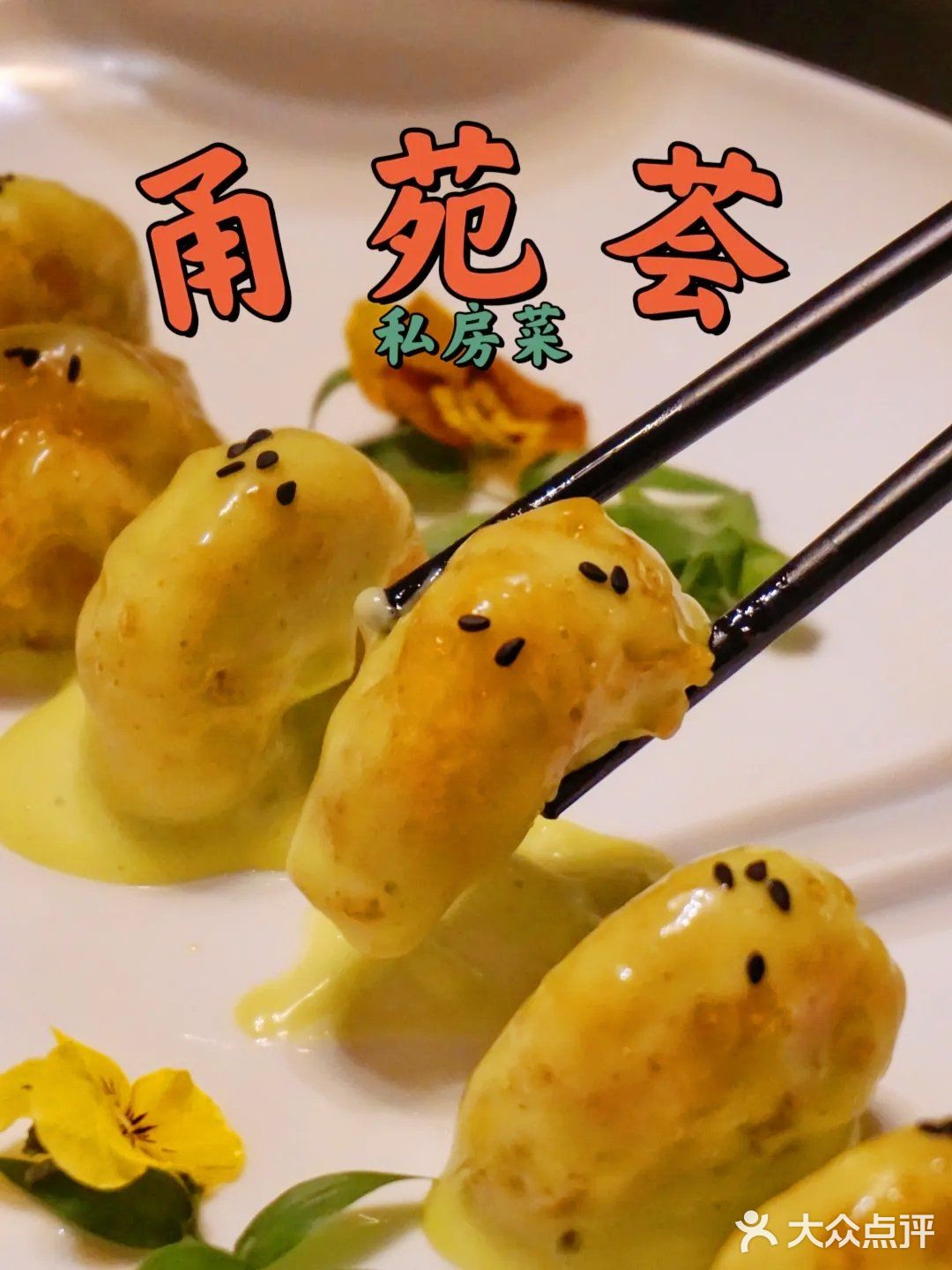 万万没想到‼️藏在黄龙亚朵里的私房菜暖人心❤️