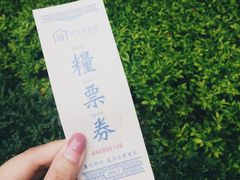 -厝内小眷村(天河南一路店)