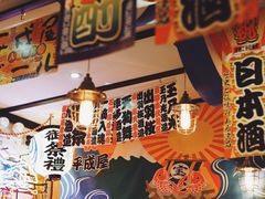 -平成屋· Late Night 食堂(四川北路店)