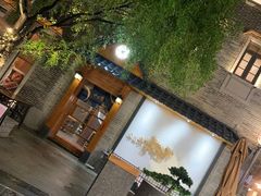 -六花亭居酒屋(永庆坊店)