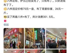 -芦庄子桂顺斋(和平路总店)