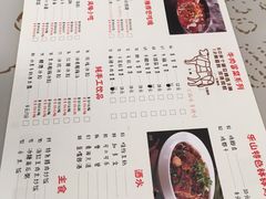 菜单-徐妹串串香(春熙路店)