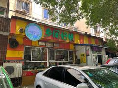 门面-乡间好味私家菜(总店)