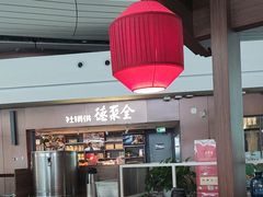-全聚德(大兴国际机场店)