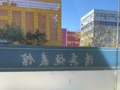 -清真烧麦馆(民族路店)