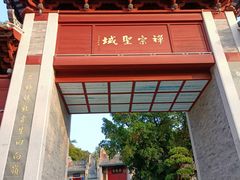 -国恩寺