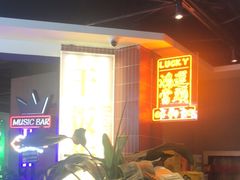 -沈胖子音乐烤吧·炒菜·龙虾(环城东路店)