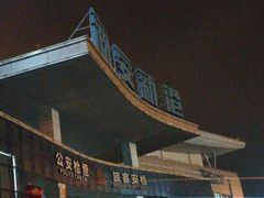 -海安新港(公交站)