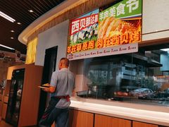 -西贝(无锡万象城店)