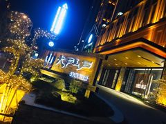 -大江户·温泉洗浴(浑南店)