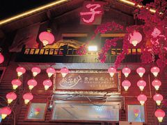 -夏黑子坛子鱼(总店)