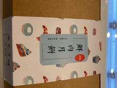 -梦菲思饼屋(瑞金宾馆店)