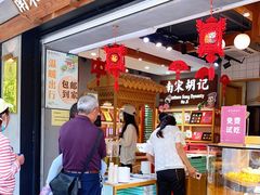 门面-南宋胡记(杭州灵隐寺店)