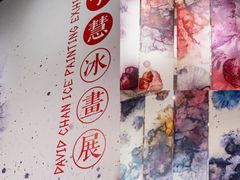 -八号桥艺术空间1908粮仓