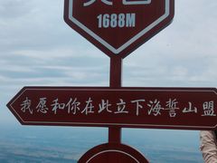 -终南山南五台景区