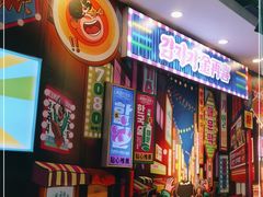 -金再喜韩国大排档(全国总店)
