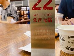-东泰祥生煎馆(长宁路店)