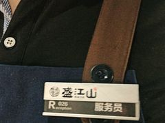 -盛江山自助料理(奥莱锦辉购物广场店)