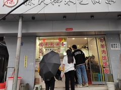 -徐氏糯米包油条(山海关路店)