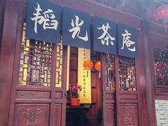 -韬光茶庵