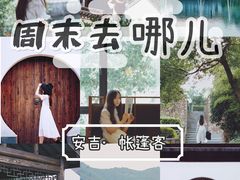 -帐篷客·溪龙茶谷度假酒店