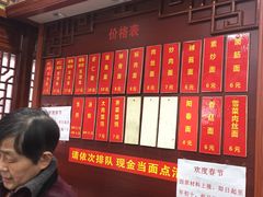 -荣阳楼(山塘街店)