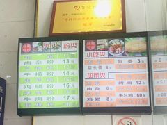 -华姐鸡粉(教育路店)