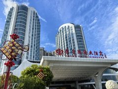 -秦皇岛秦皇国际大酒店