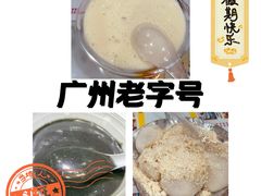 -百花传统甜品店(原址店)