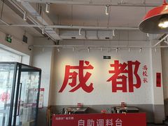 -冯校长老火锅(中联广场店)