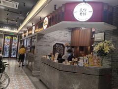 -民信老铺(双皮奶博物馆店)