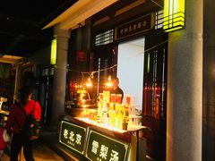 -仙游美食城