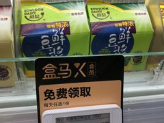 -盒马鲜生(皇庭广场店)