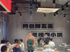 -鲁C·尚小炉·淄博烧烤(市北店)